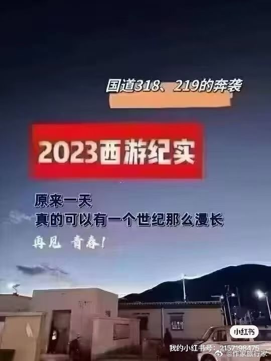 2023年西游纪实 485     先去贺兰山登山导游看到人差不多都到齐了，开始