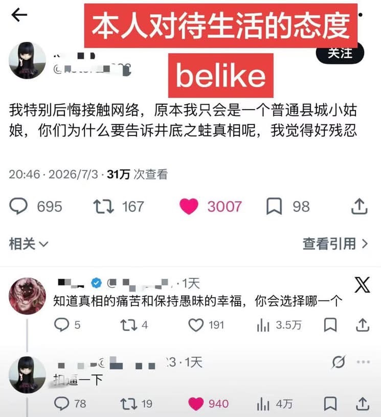 救命 