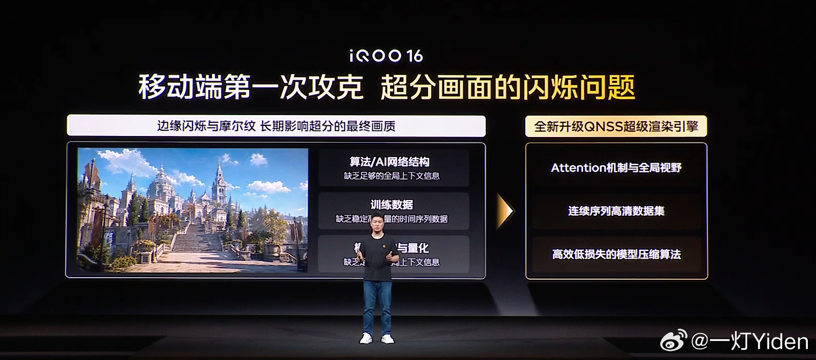 iQOO16在像素上也有升级游戏体验和画质又提高了不少[挤眼] ​​​
