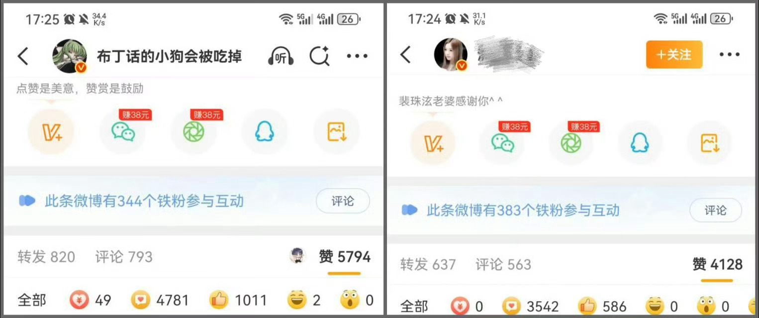 我笑的不行了 经典打不过开始🧼💊 🐷婆给雨季buy💦花的米有没有给婶虚回