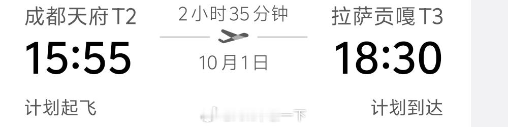 国庆中秋前一周的工作状态国庆去西藏自驾游，希望天气给力啊，有在西藏玩过的朋友吗？