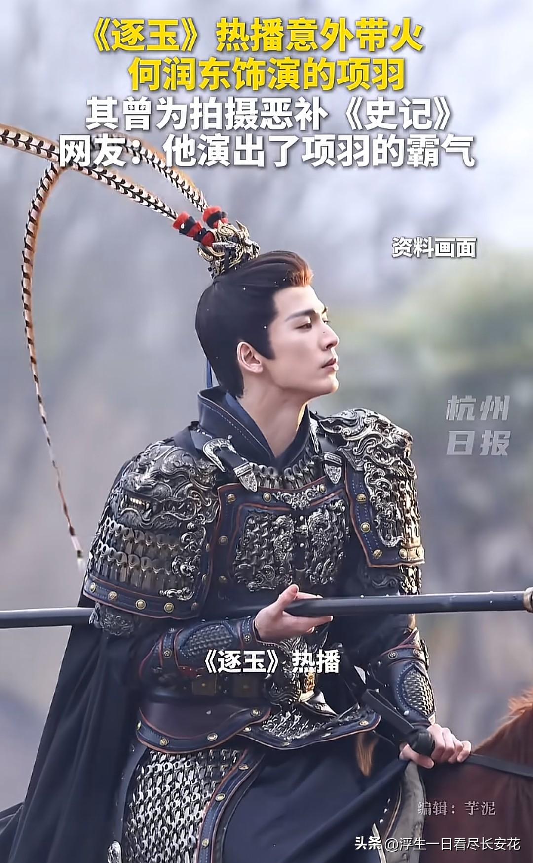 看了两个人的采访，一个研究外观，一个研究内涵。就像最近因为《逐玉》热播意外翻红的