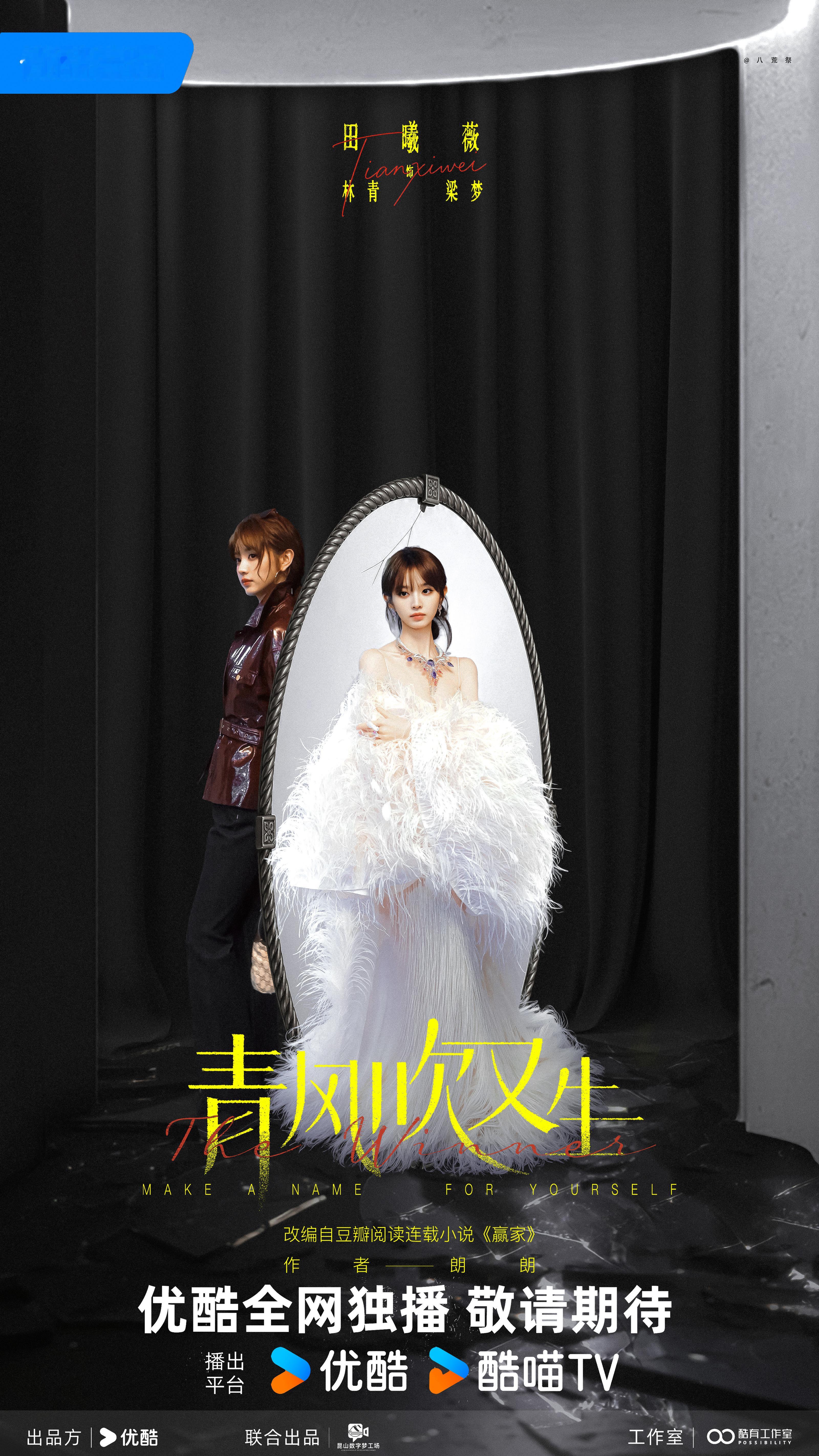丨田曦薇丨青风吹又生。 ​​​