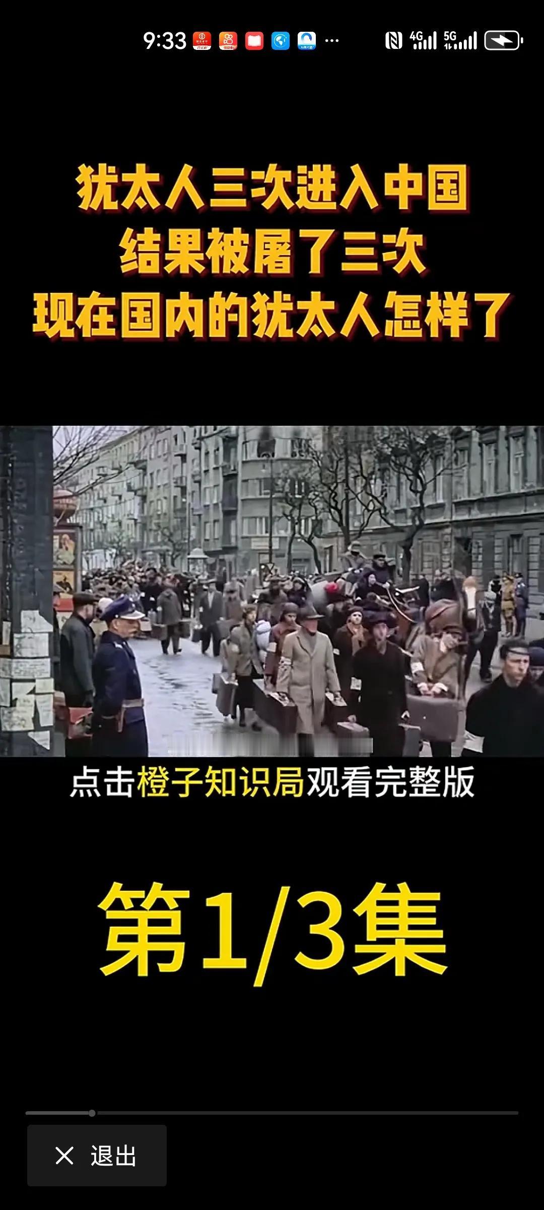 二战时期，据说英美搭桥，把部分犹太人迁移到我国云南一带。划部分土地出来给他们使用