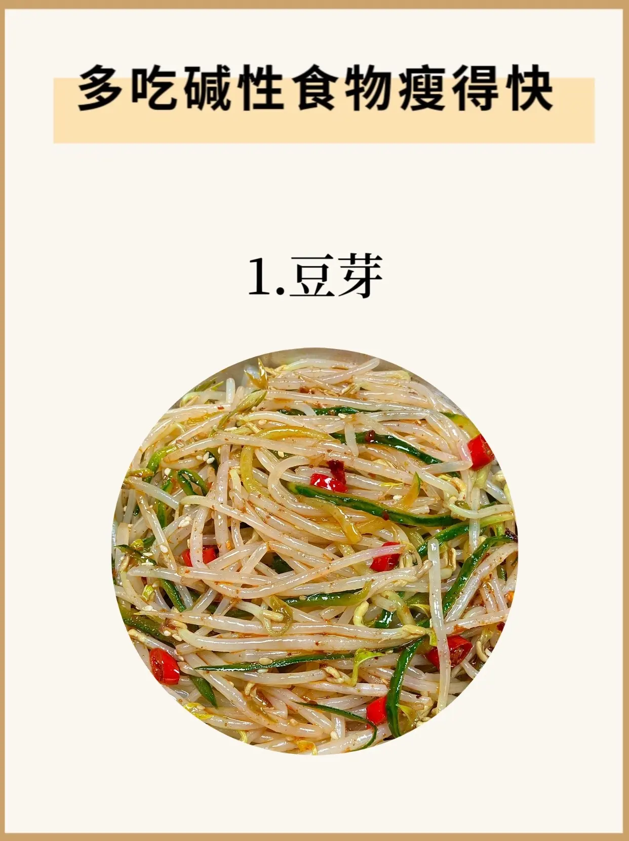 多吃这些食物的快 你吃对了吗？ 体重管理