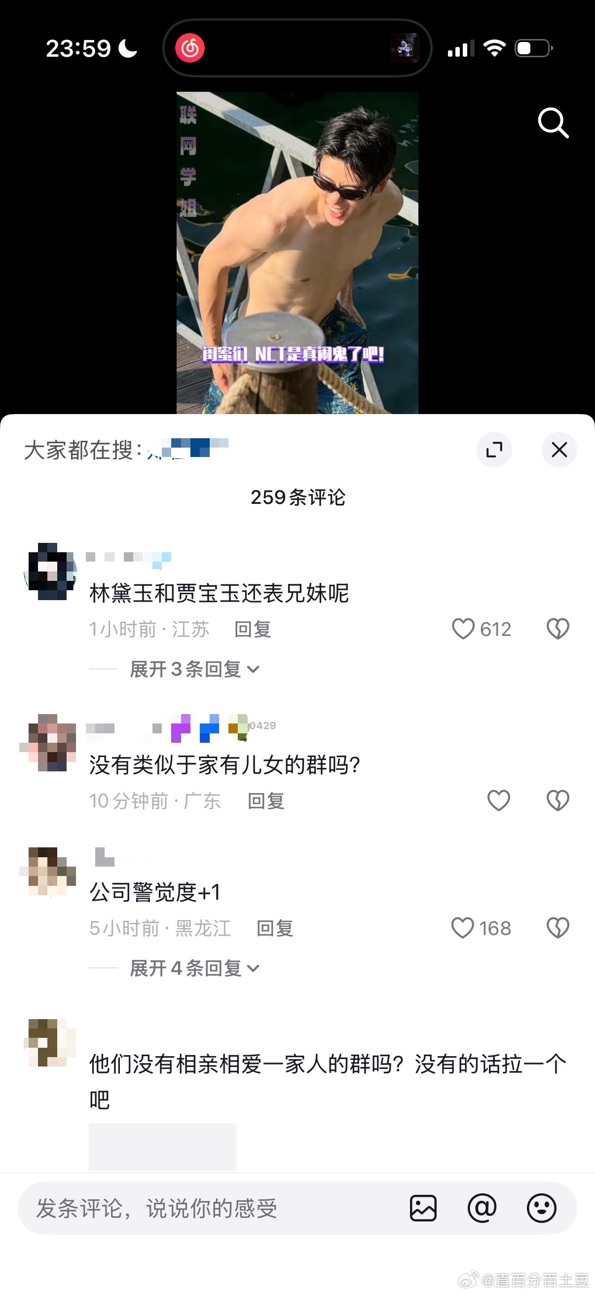 郑在玹与女生一起跳水还是个骨科，更好磕了