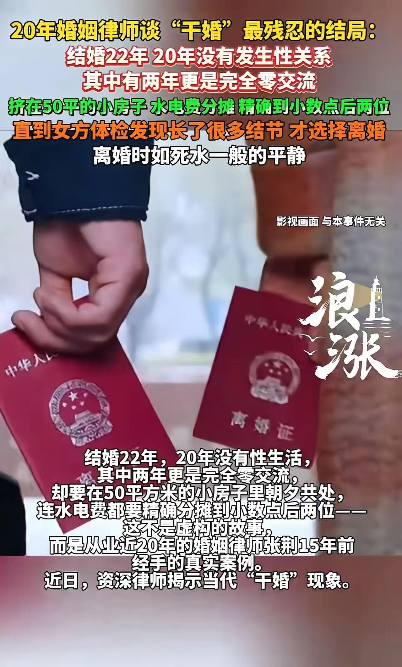 这种婚姻状态确实超出了很多人的常规认知，更像是搭伙过日子的室友关系，而非亲密伴侣