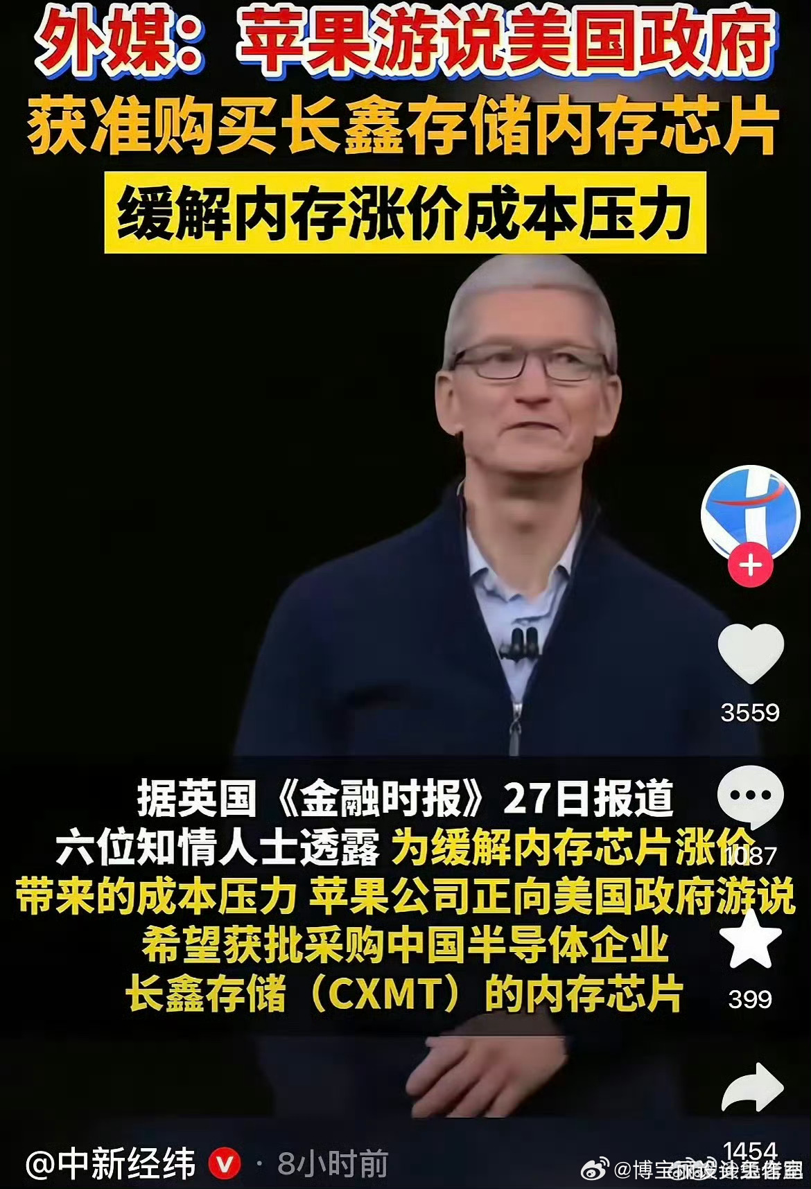风水轮流转明日到我家没想到来的这么快吧！合肥长鑫存储这下名牌了！苹果请求采购中国