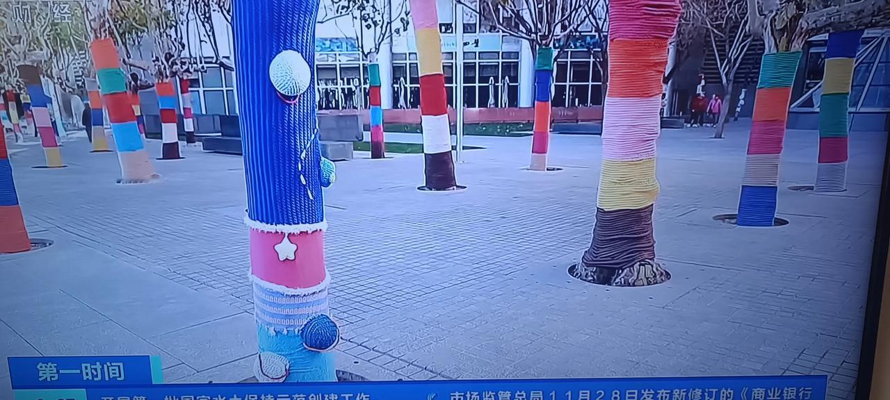 北京的市民看过来！请问这是哪啊！大树都穿上了五颜六色的外衣，给寒冷的帝都带来了暖