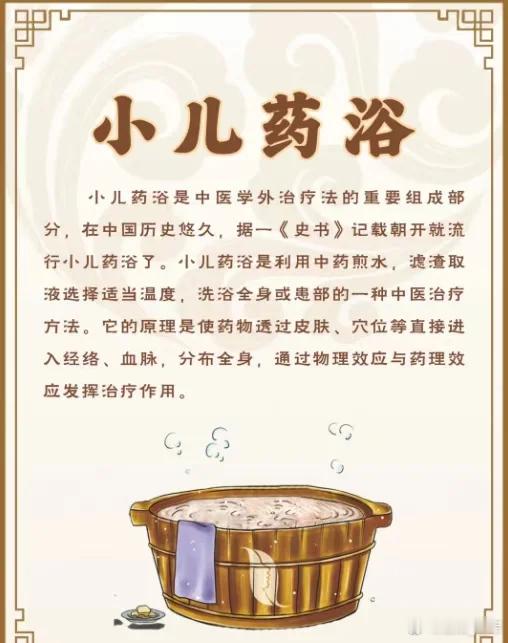 婴儿生病，泡澡有方，新生儿案2则       写此文主要是给大家一个用药思路也给