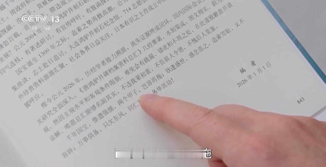 最近“国宝文物回家”话题热度居高不下，唐鸿胪井碑就是那牵动无数国人内心的“头号流