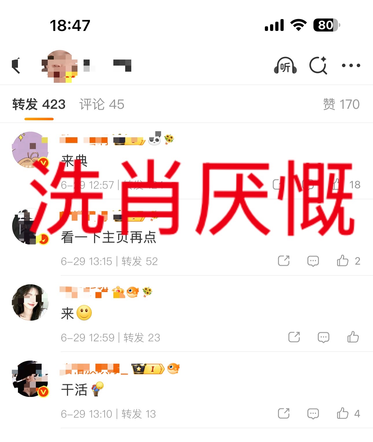 百家下场就是不一样儿……看出来她们洗热门确实很累……顾头不顾尾……🦐编了一天结