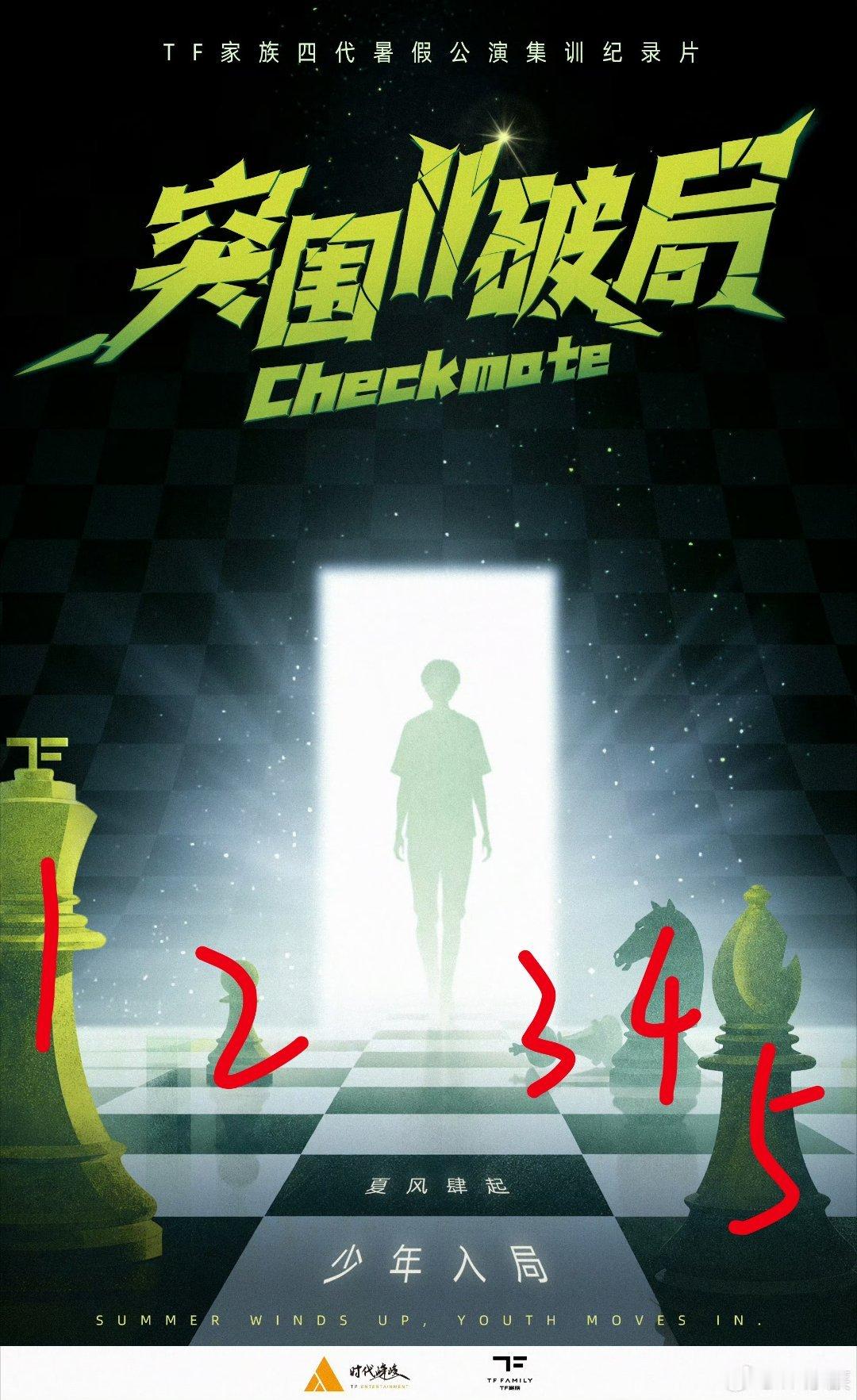 哦？暗示人数？ 