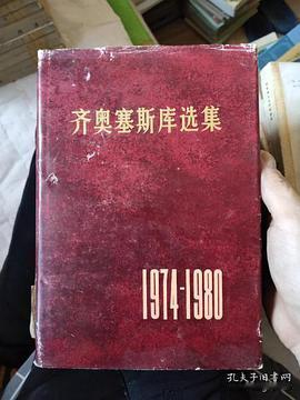 前段时间在图书馆的一个角落里，看见一本落满灰尘的书，应该有些年头了，有这本书的级