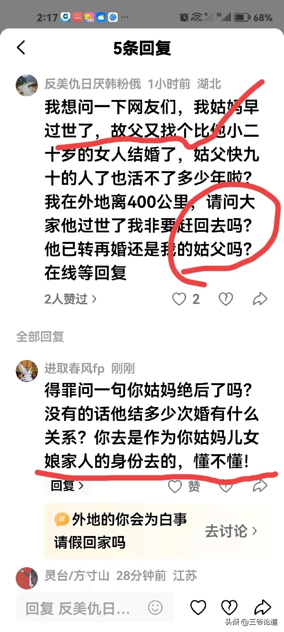 姑姑哪怕仙游了，姑父还是姑父，姑姑和姑父还有儿女在，姑姑娘家人还是她儿女的舅家人