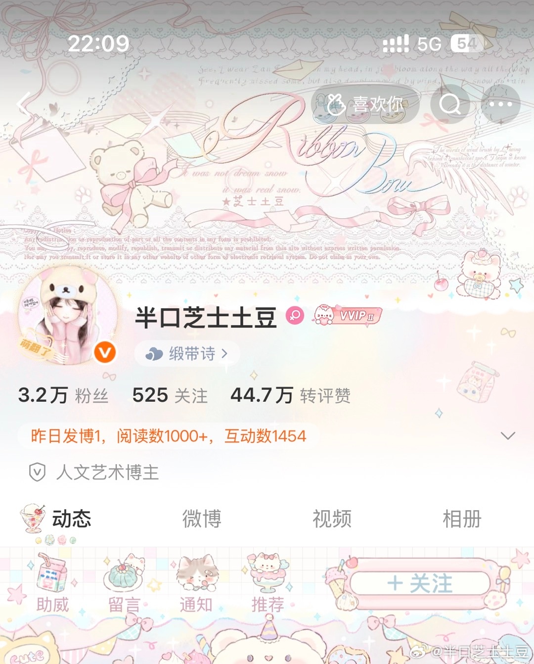 偶尔可爱の日常专栏 · 一颗百变土豆
