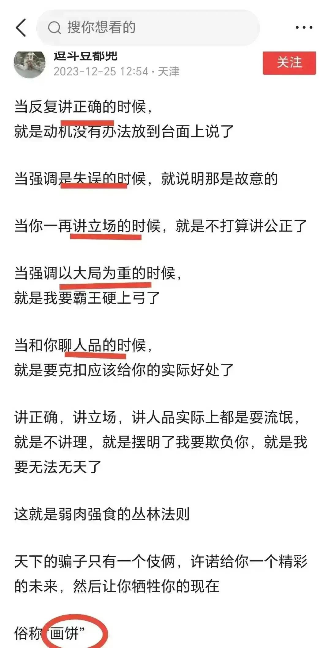 现实就是这么残酷的！！
无论如何，都无法改变丛林法则…
这是自然规律，也是社会规