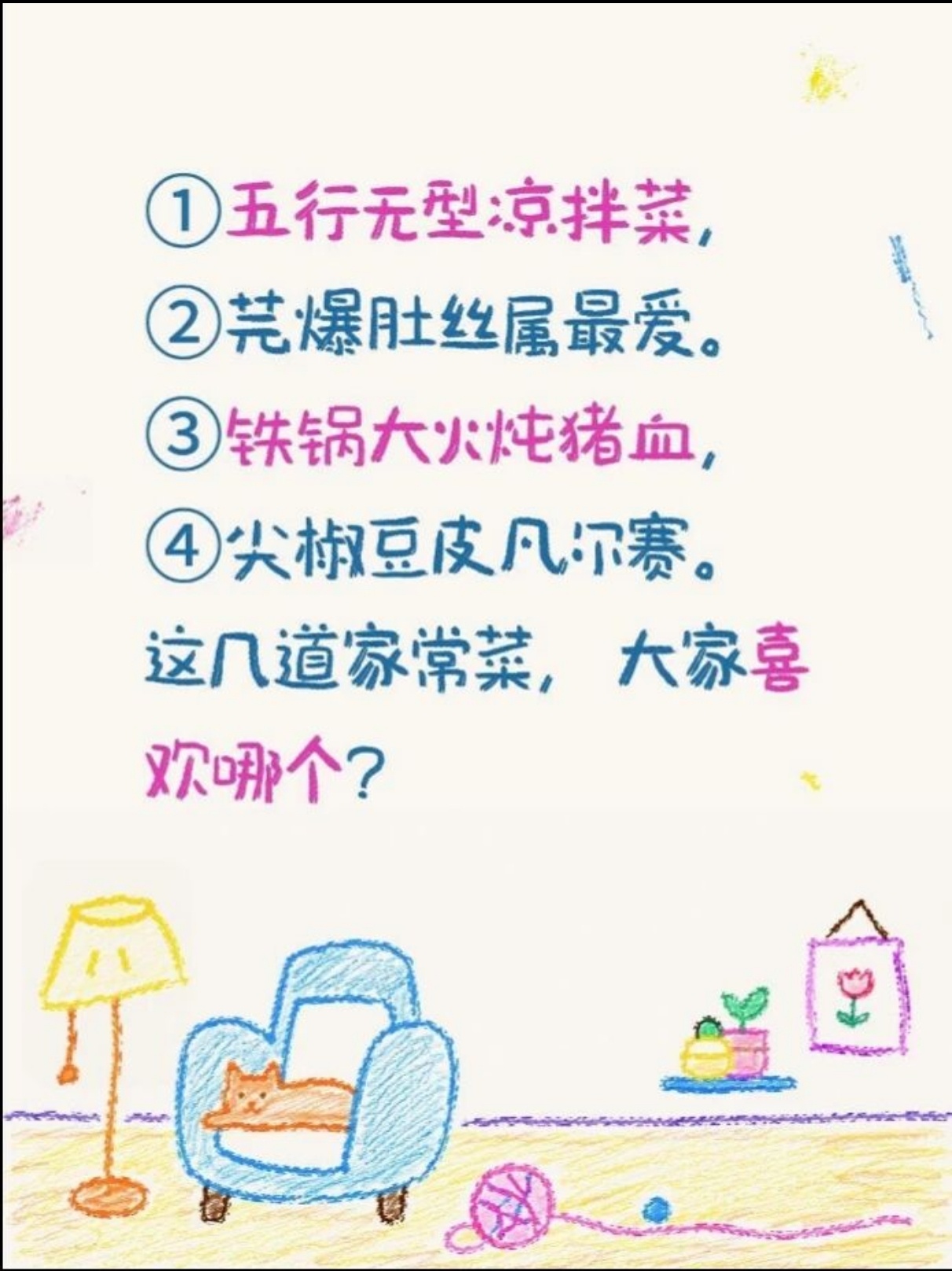 木空不空小馆对饮，4句顺口溜报菜名，下酒排行定格。乡弟与我同住一个小区，约饭约了