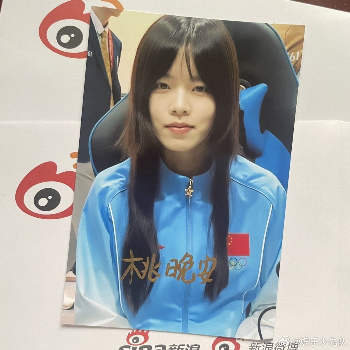电竞选手桃晚安亲笔签名照 ​​​