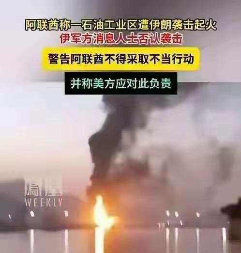 伊朗消息，
伊朗这是捏到了美国的七寸了啊！不打美军舰，不跟以色列正面硬刚，只用一