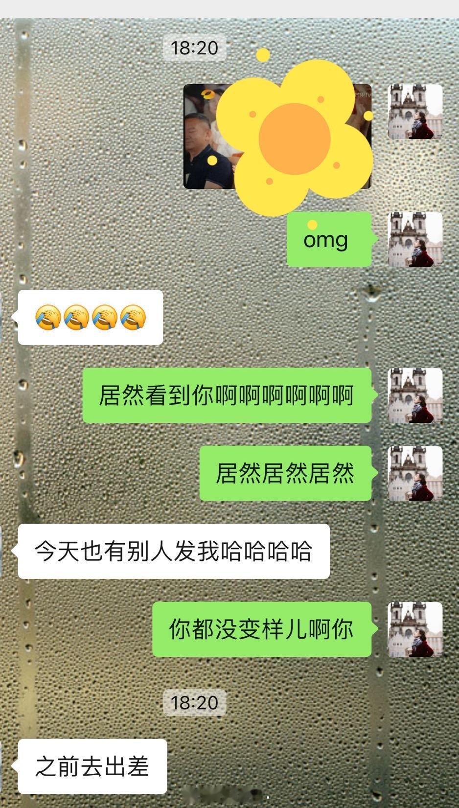 人生何处不相逢，一个认识十年多的，知道我追过三担的媒体老师[笑cry]居然任意门