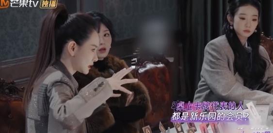 还好有张艺凡替我提问  女子推理社 必须为张艺凡在《女子推理社》3019房间的表