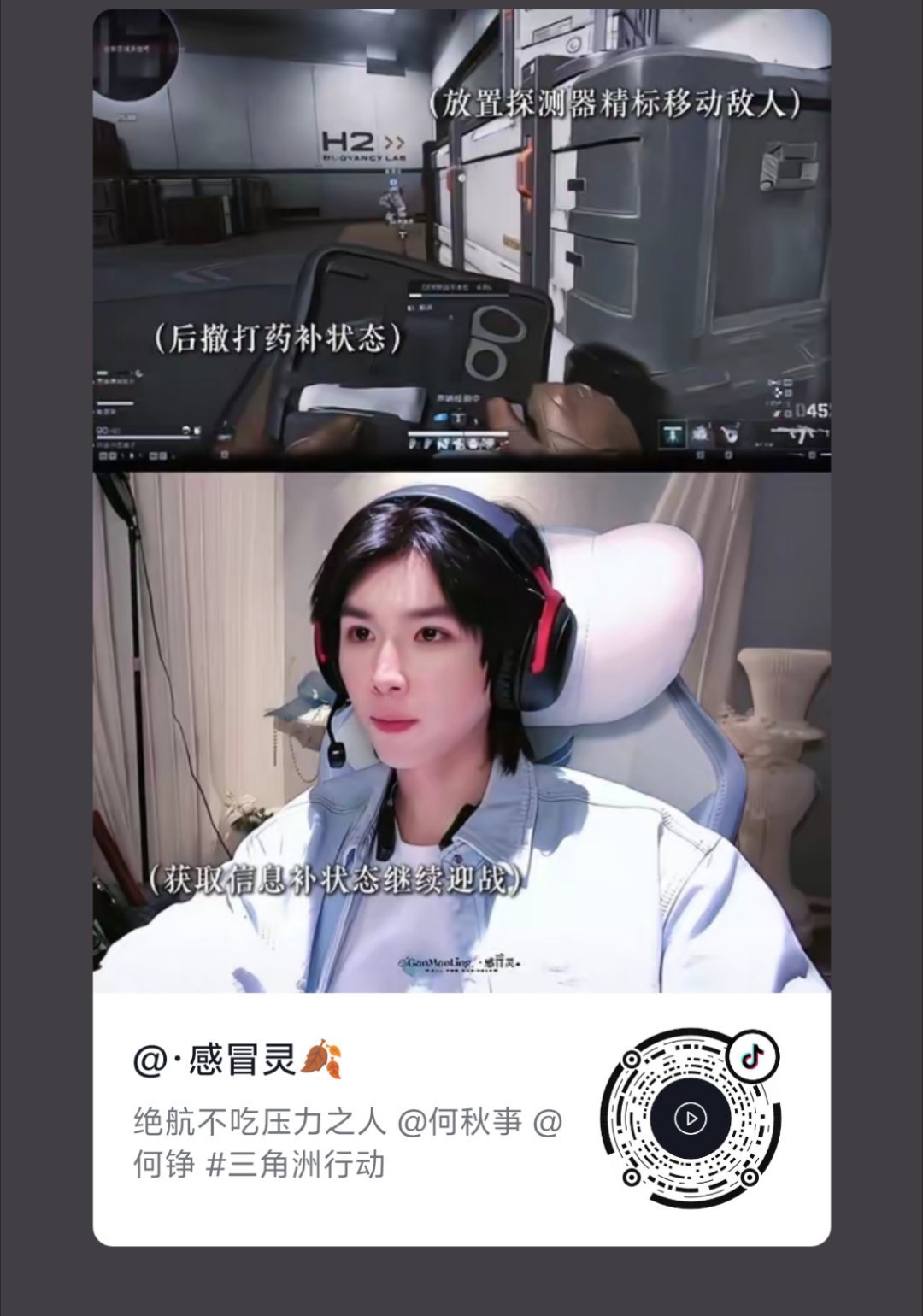 我简直是在瞎看游戏直播