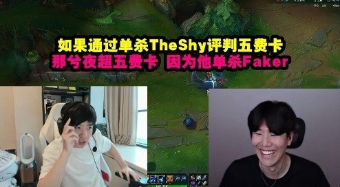 #Letme说xiye是超五费卡##Letme说xiye单杀Faker应该是超五