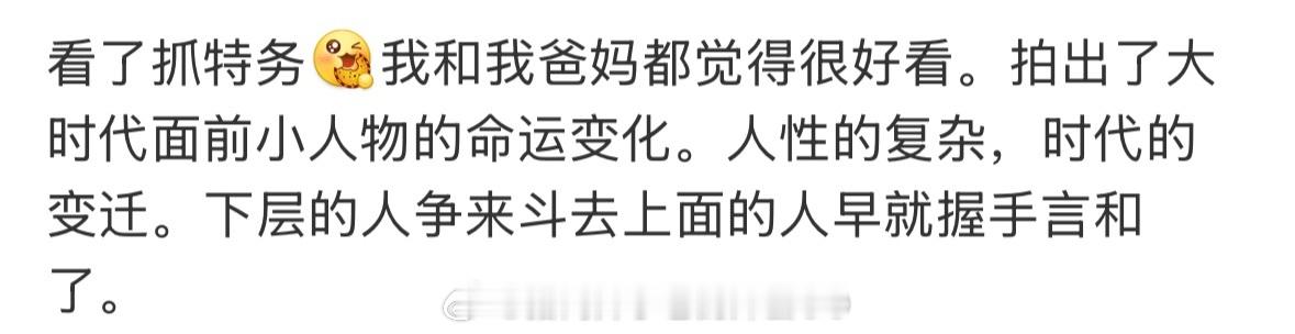 雷佳音胡歌戏里几十年等一杯酒雷佳音胡歌这场戏后劲有点大。半生邻居、半生相逐、半生
