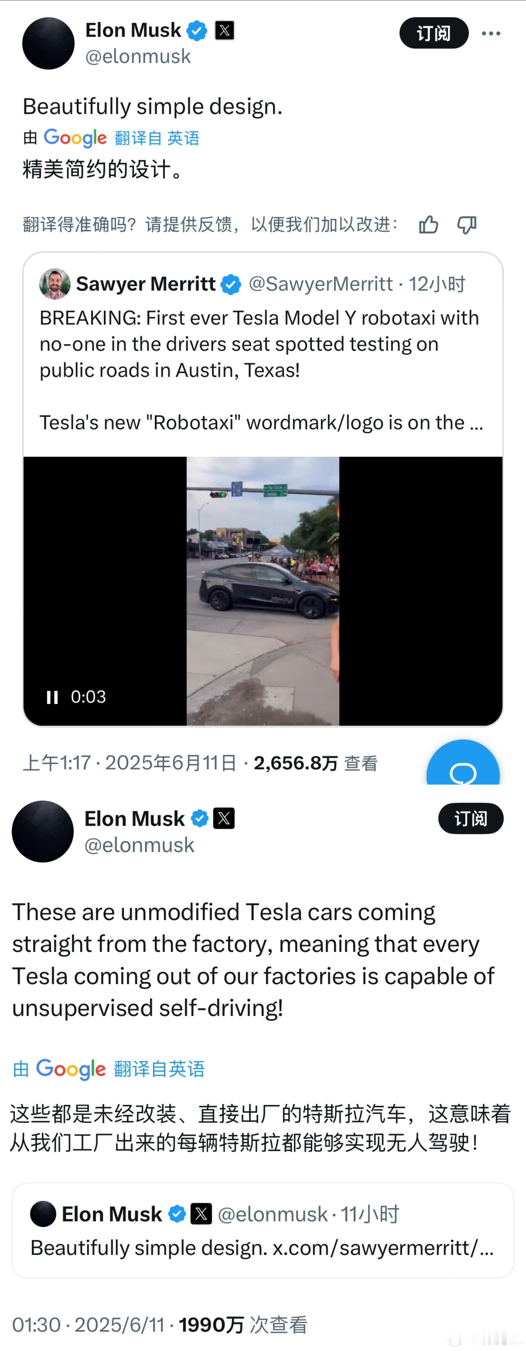6.22号要来了！特斯拉无人驾驶Robotaxi计划在美国得州发布马斯克透露首辆
