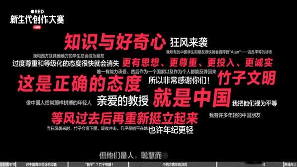 剑桥教授说中国年轻人比西方更有思想剑桥教授说中国年轻人像竹子一样 竹子在石缝里也
