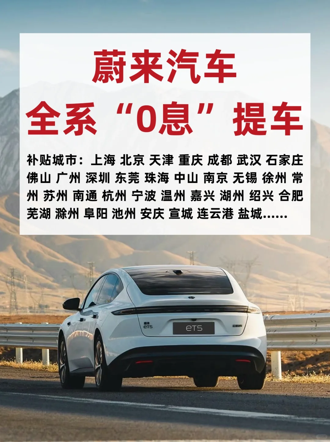 蔚来6月又有大动作！这波提车省哭了😭
