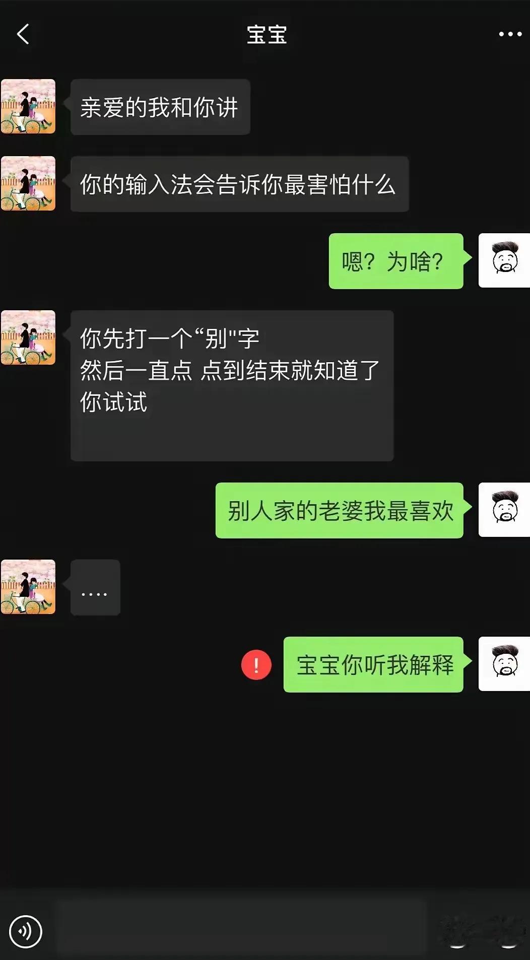 万万没想到是这个结局，自家老婆也没了#结局反转笑死了# #这么烂的结局# #这结