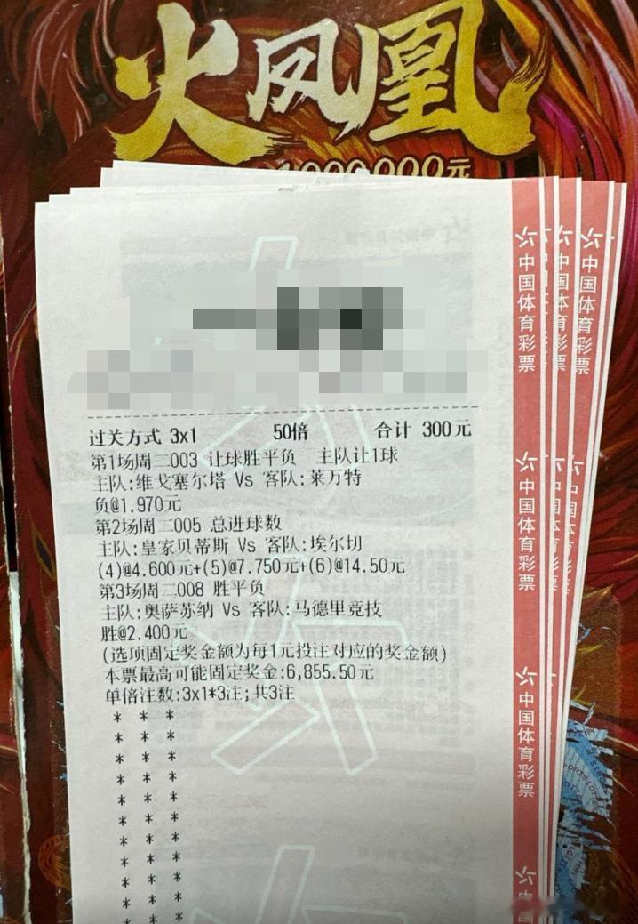 书生今日预测！西甲重型车！莱万特绝境求生！赛事：003 西甲球队：塞尔塔VS莱万