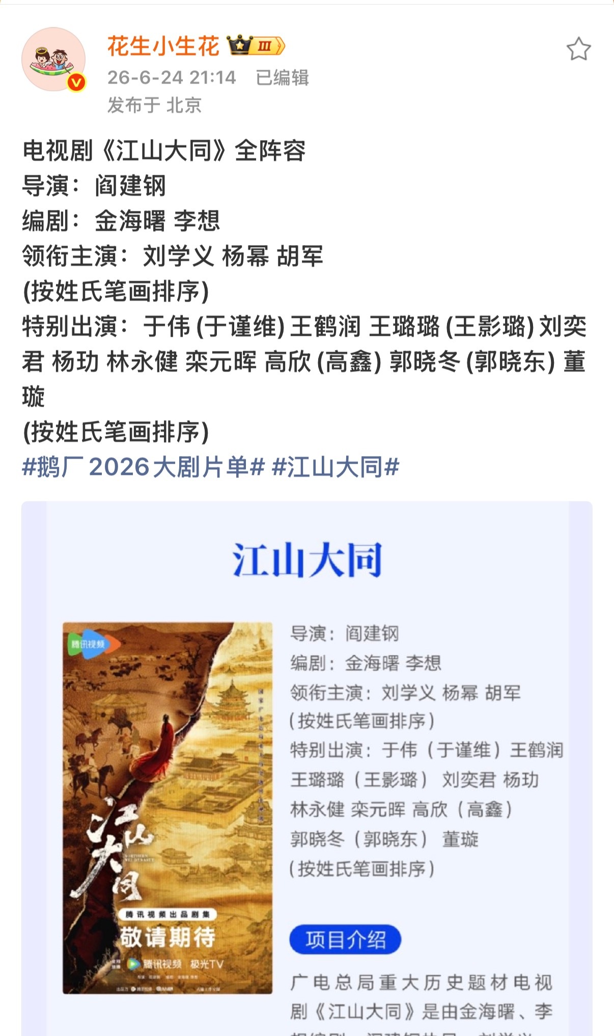 对幂姐咋这样 ……  什么烂新规 