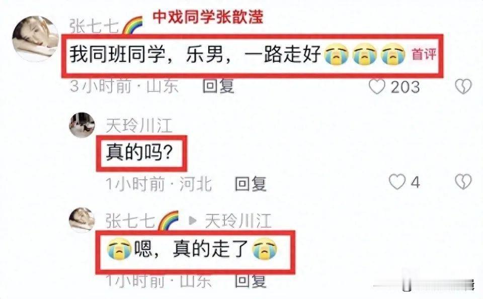 @网传傅艺伟30岁儿子高乐男去世娱乐圈突传噩耗，最美苏妲己傅艺伟儿子高乐男不幸去