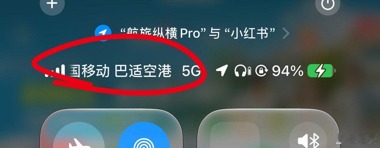 成都有点东西啊，还有这个专门的显示？ 
