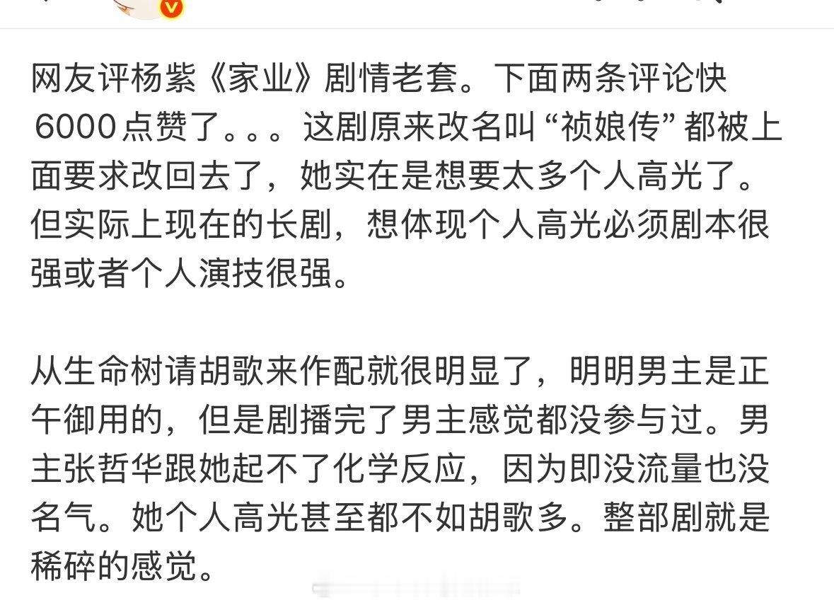 《万人迷选老公》《大女主做生意》观众终于也醒悟了呀 