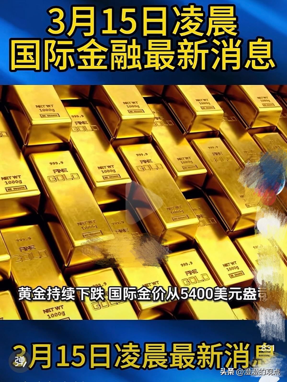 破防了！卖金买金的全哭了！

金价跌不算啥，银行这波操作才致命
昨天金价还挂在1