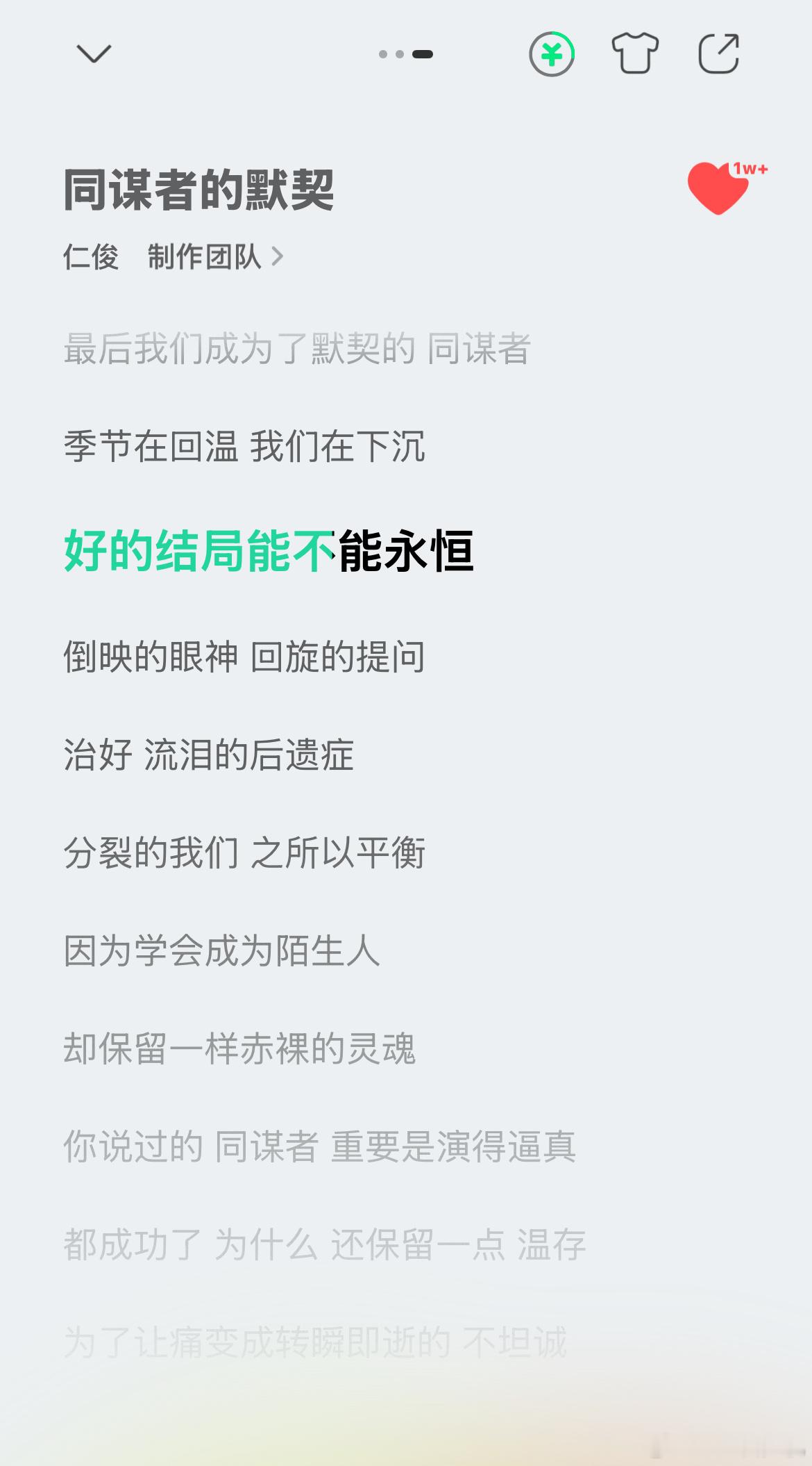 何尝不是在说地租呢🥹 