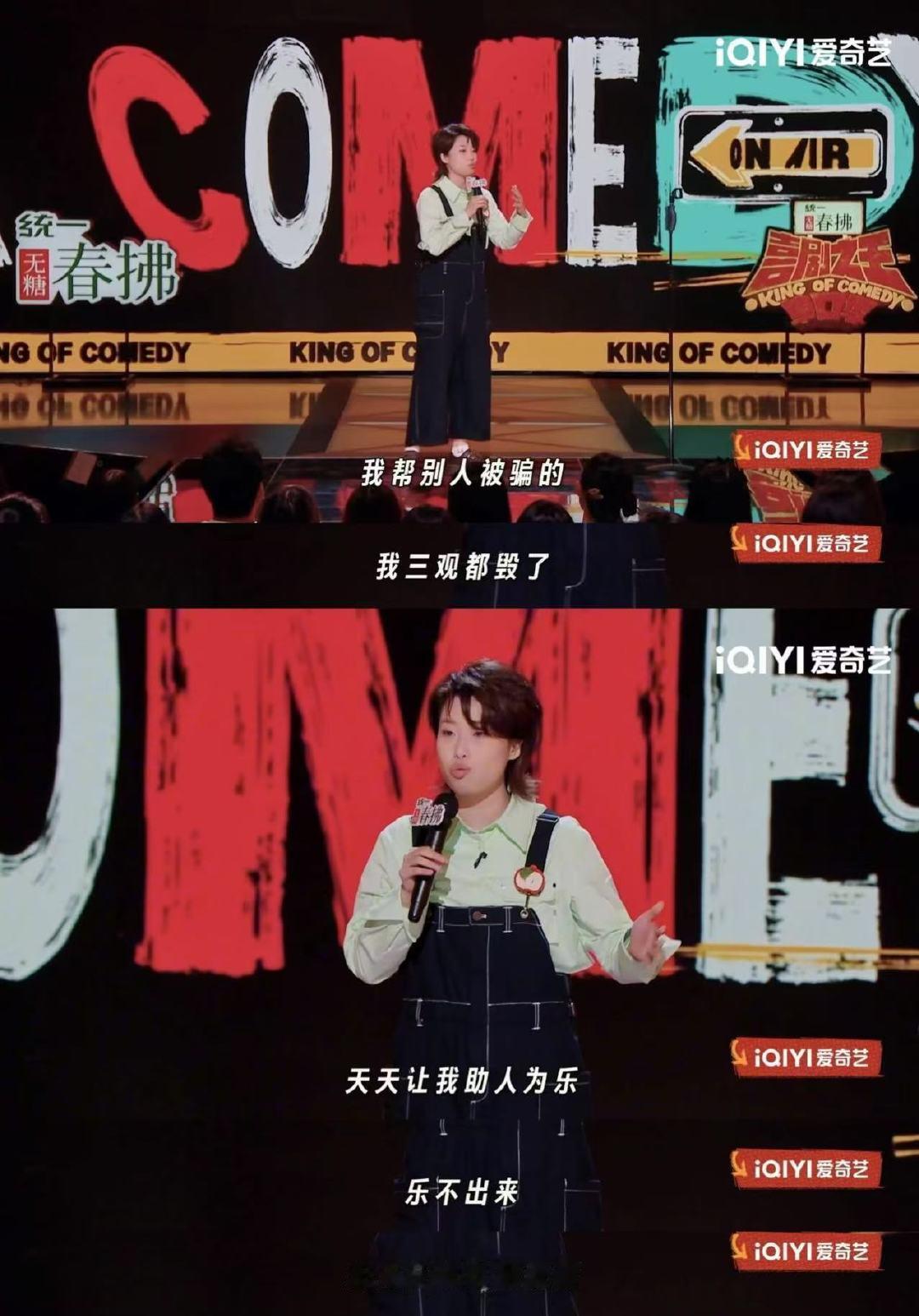骗子打给谁是根据智商来的 喜剧之王单口季 马东这脑洞绝了！月明说骗子连环打电话，