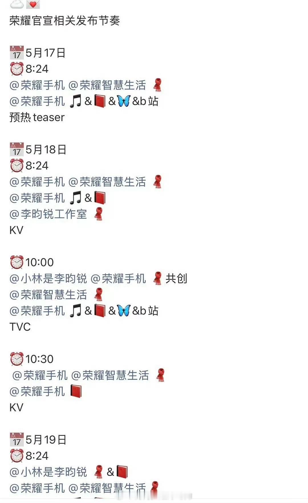 李昀锐手机代言来了！！！而且是荣耀，这我真用啊..小林牛 