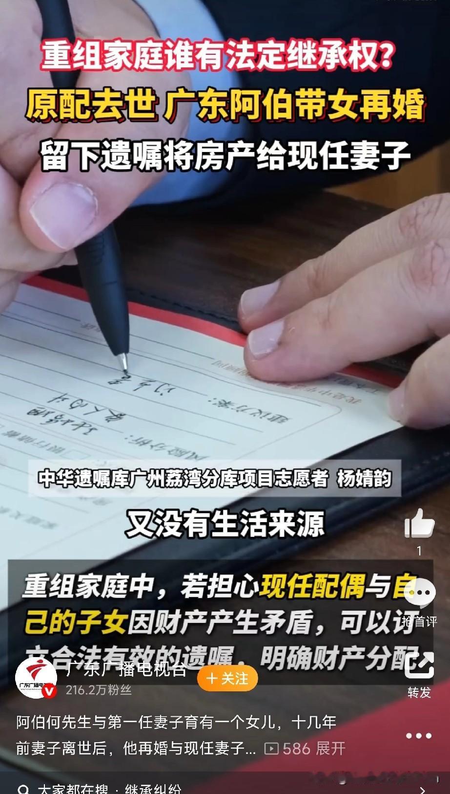 重组家庭的“定心丸”！
 
朋友们，今天这个事，真的太有代表性了，何伯伯早年丧偶