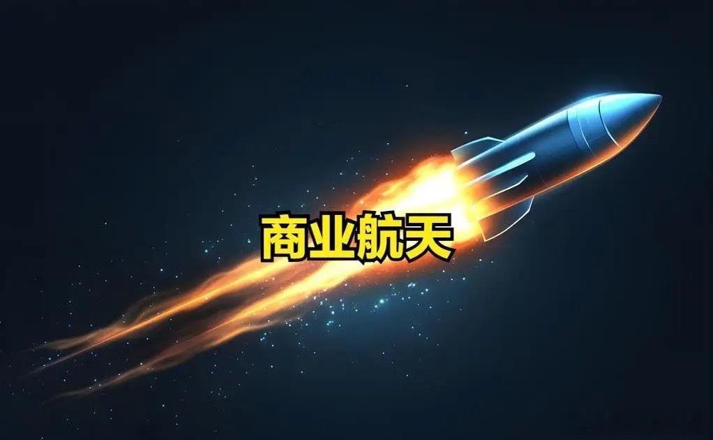 SpaceX IPO融资了857亿美金后再掀巨浪！拟要发债200亿，这是“太空帝