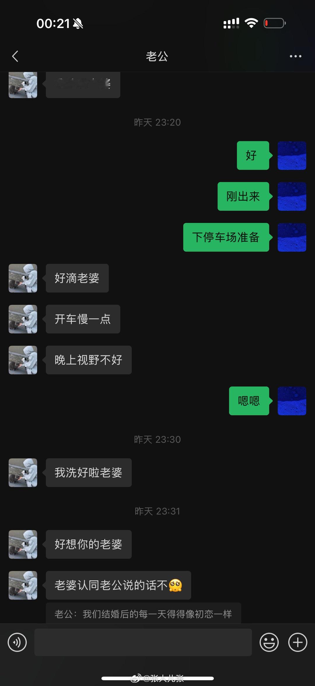 非常会表达爱意的叶少[污]在家很乖的等我回家[哈哈][good] ​​​