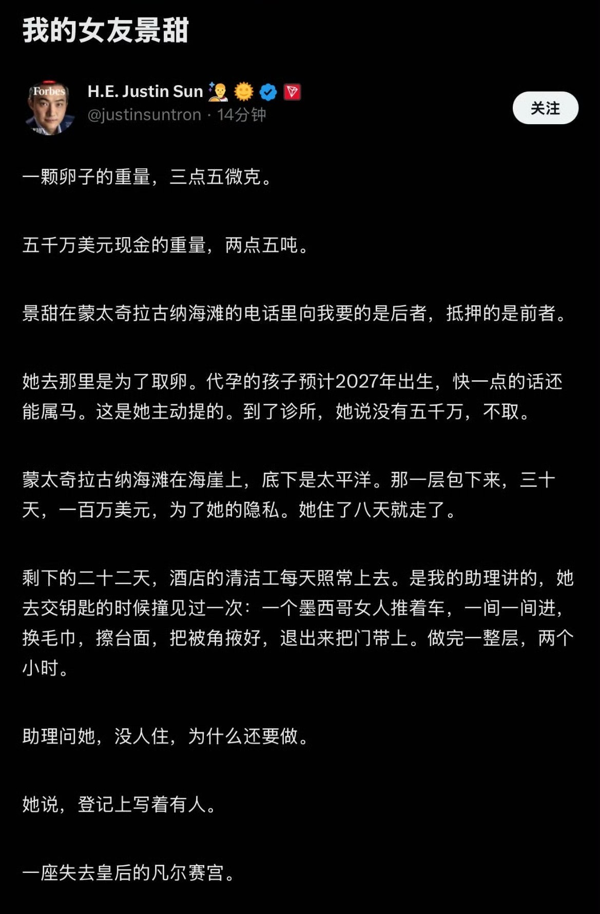 孙宇晨起诉景甜案由：孙宇晨代理律师张起淮对新浪娱乐证实，两人曾为谈婚论嫁的情侣关