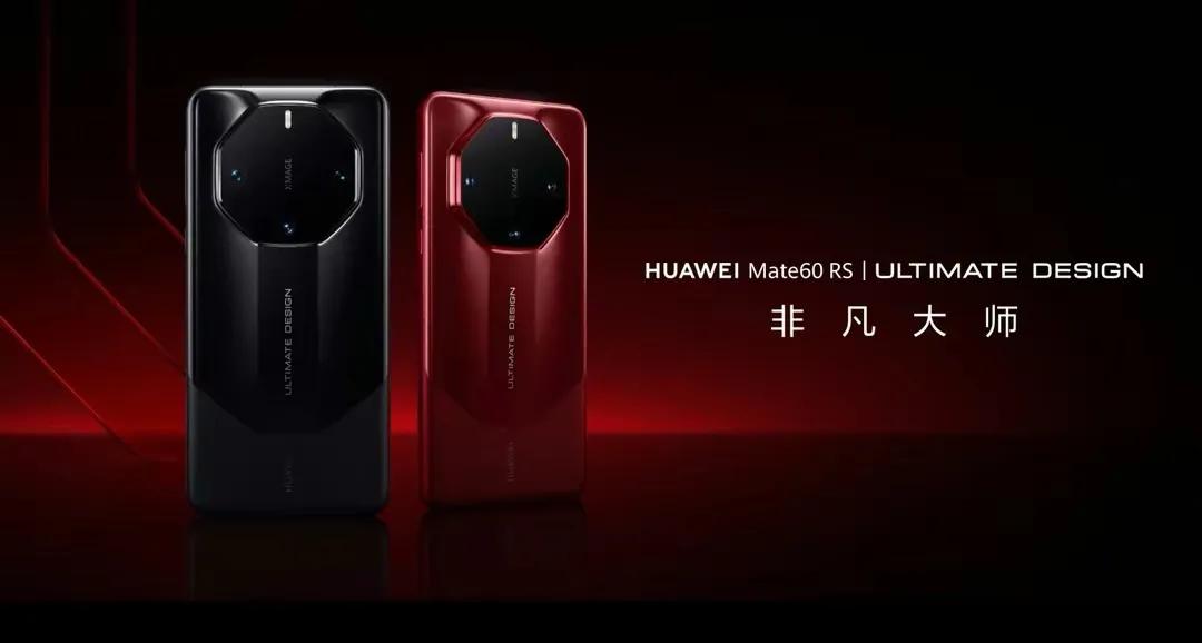 #185万人预约华为Mate60 RS非凡大师#
非凡大师这款手机真的很受欢迎，