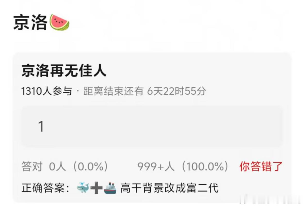 现偶大ip《京洛再无佳人》定角黄景瑜王楚然，男主高干背景改成富二代，已经开始招群