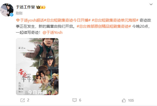 胡歌于适奇迹今日开播于适央视首部原创精品短剧于适央视首部原创精品短剧奇迹今日开播