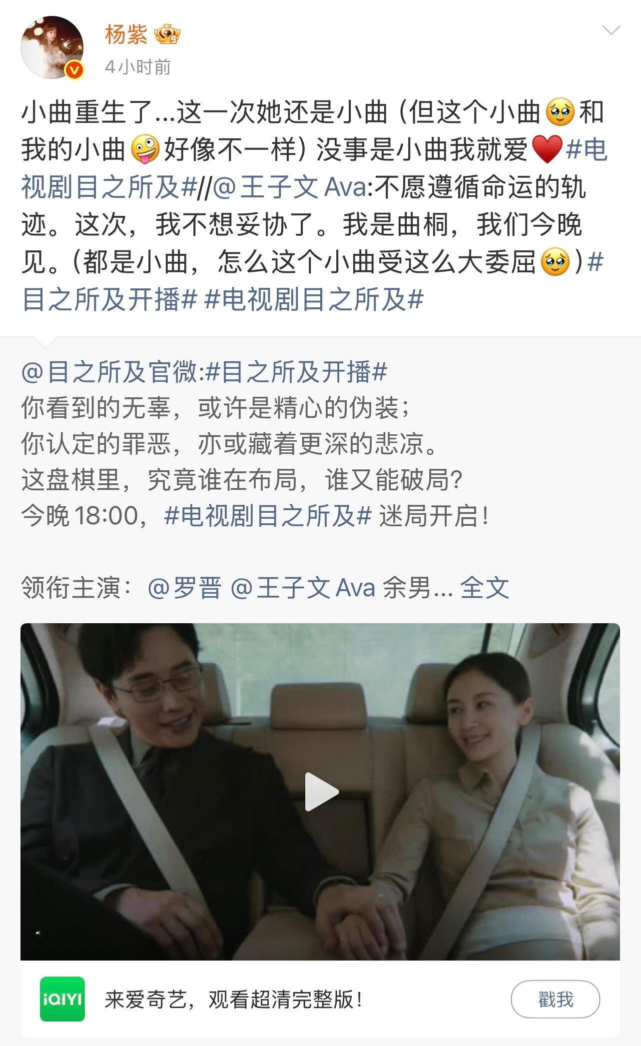 欢乐颂四美宣传王子文新剧 四美合体给王子文宣传新剧了！四姐妹感情真好！ ​​​